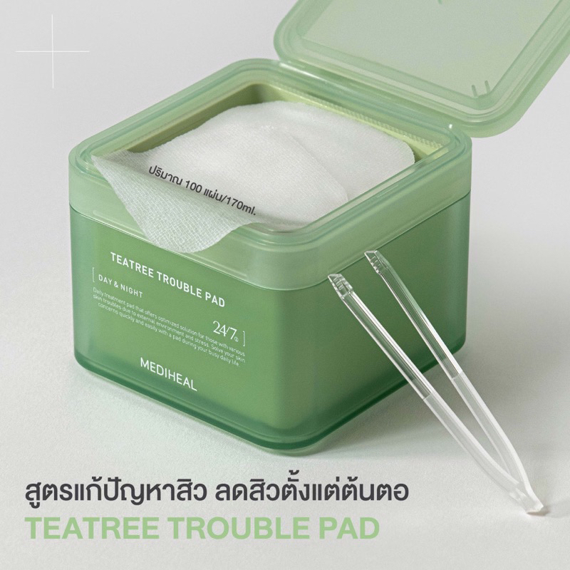 (กดในไลฟ์สด30%)(ฉลากไทย)(แถม1ชิ้น)เมดิฮีล MEDIHEAL Trouble pad แผ่นมาสก์ แพดโทนเนอร์ กล่องละ100แผ่น(ฉลากไทยของแท้) - รูปที่ 4