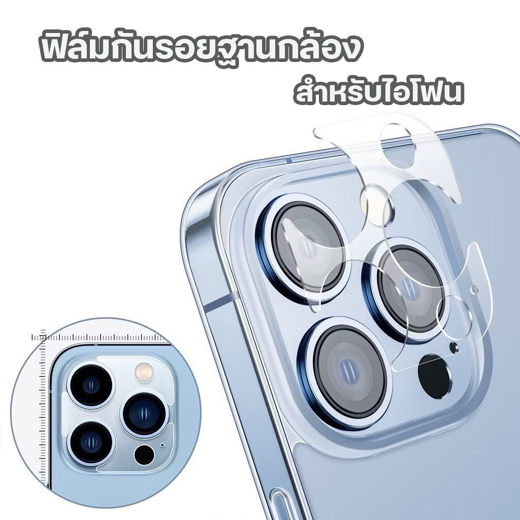 ฟิล์มรอบกล้อง ฟิล์มฐานกล้อง สำหรับ ไอโฟน 11 1pro 12 12MINI 12PRO 12PROMAX 13pro 13 13promax 14 15promax 16promax
