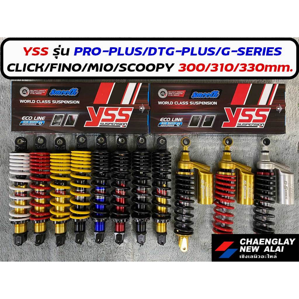 โช้ค YSS แท้ Click 125/150/Click เก่า/ Scoopy ล้อลวด/ Mio/ Fino รุ่น PRO-PLUS/DTG-PLUS/G-SERIES