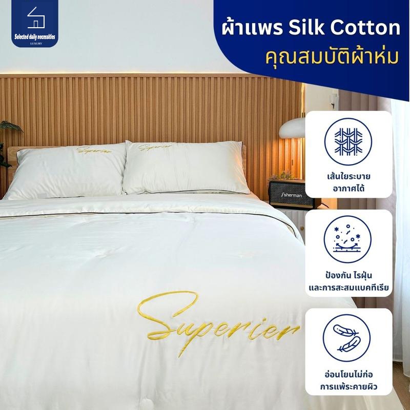 ผ้าปูที่นอนครบเซ็ต 4 ชิ้น ปักลาย รุ่นขายดี!! สินค้าคุณภาพ ผ้าปู 3.5ฟุต 5ฟุต 6ฟุต - รูปที่ 4