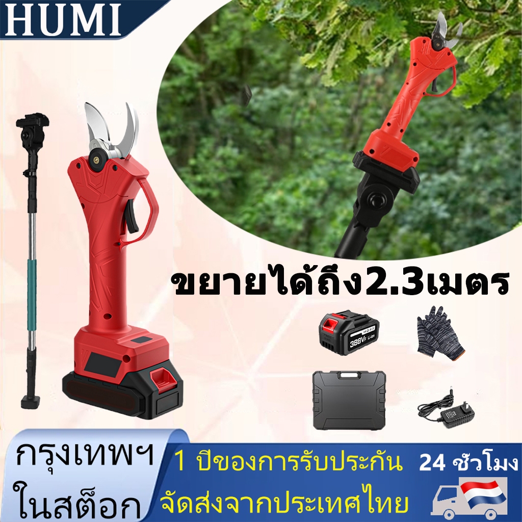 COD กรรไกรไฟฟ้าไร้สาย กรรไกรตัดแต่งกิ่งต้นไม้ Pruner เครื่องมือทำสวนพร้อมแบตเตอรี่ กรรไกรตัดกิ่ง 2.3Mกรรไกรแต่งกิ่งไฟฟ้า