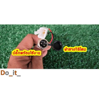 หัวชาร์จแบตเตอรี่สกู๊ตเตอร์ไฟฟ้า ปลั๊กชาร์จแบตเตอรี่สกู๊ตเตอร์ไฟฟ้า ปลั๊กพร้อมใช้งาน