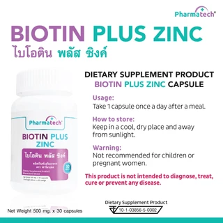 [แพ็ค 3 ขวด] ไบโอติน พลัส ซิงค์ ฟาร์มาเทค Biotin plus Zinc Pharmatech สารสกัดจากฮอร์สเทล หญ้าหางม้า Horsetail Extract