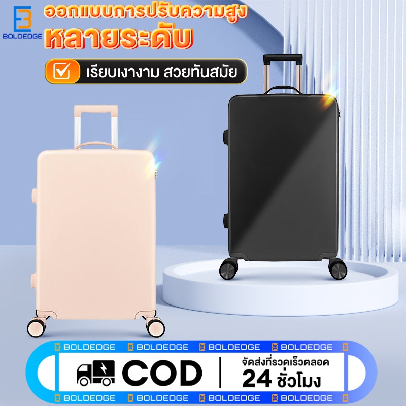 กระเป๋าลาก Luggage 14/20/24 นิ้ว Luggage ล้อหมุนได้ 360 วัสดุABS+PC น้ำหนัก เบา 8ล้อคู่360องศา กระเป๋าล้อลาก
