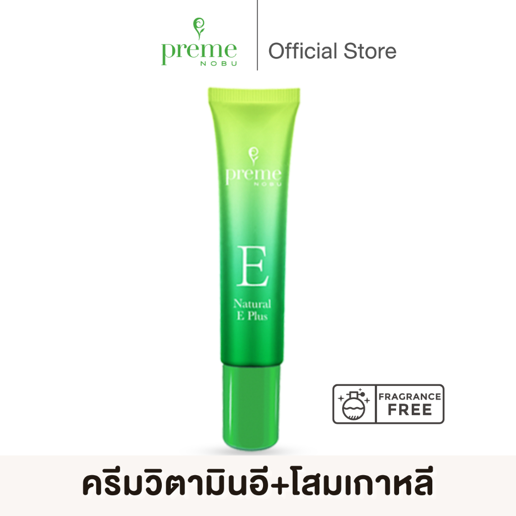 Preme Nobu Natural E Plus ครีมบำรุงผิวหน้า ด้วยคุณค่าจากวิตามินอี และโสมเกาหลี เนื้อบางเบา ซึมไว