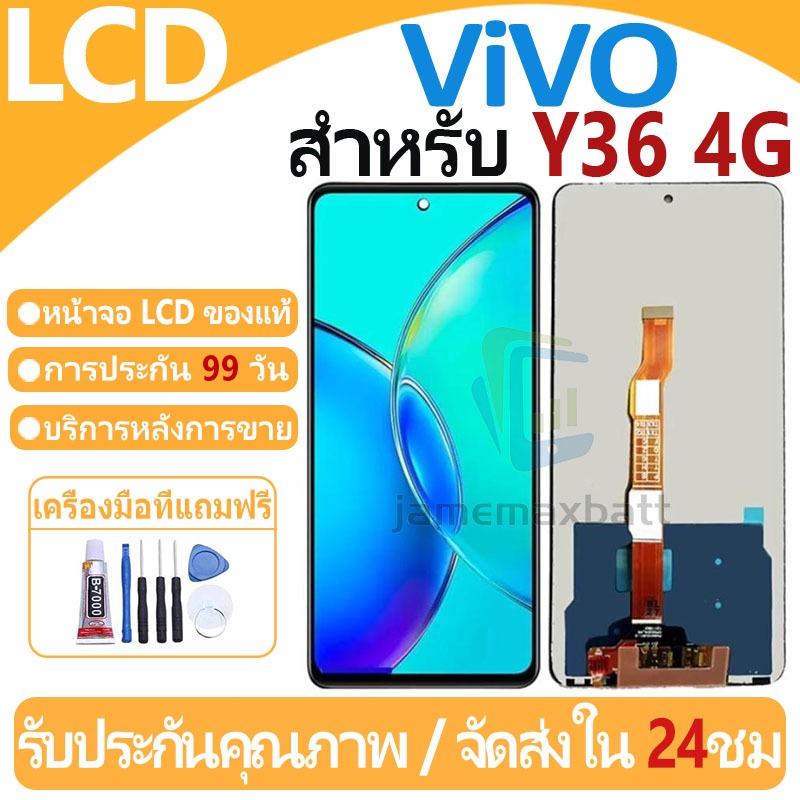 หน้าจอ LCD พร้อมทัชสกรีน ViVO Y36 4G LCD Screen Display Touch Panel For ViVO Y36 4G แถวกาว+ไขควง