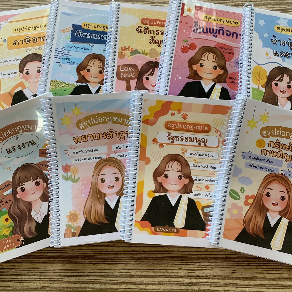 Law Note ชุดที่ 3 : ภาษีอากร,ตัวแทนนายหน้า,นิติกรรมสัญญา,ฟื้นฟูกิจการ,แรงงาน,พยานหลักฐาน,รัฐธรรมนูญ,ทรัพย์สินทางปัญญา