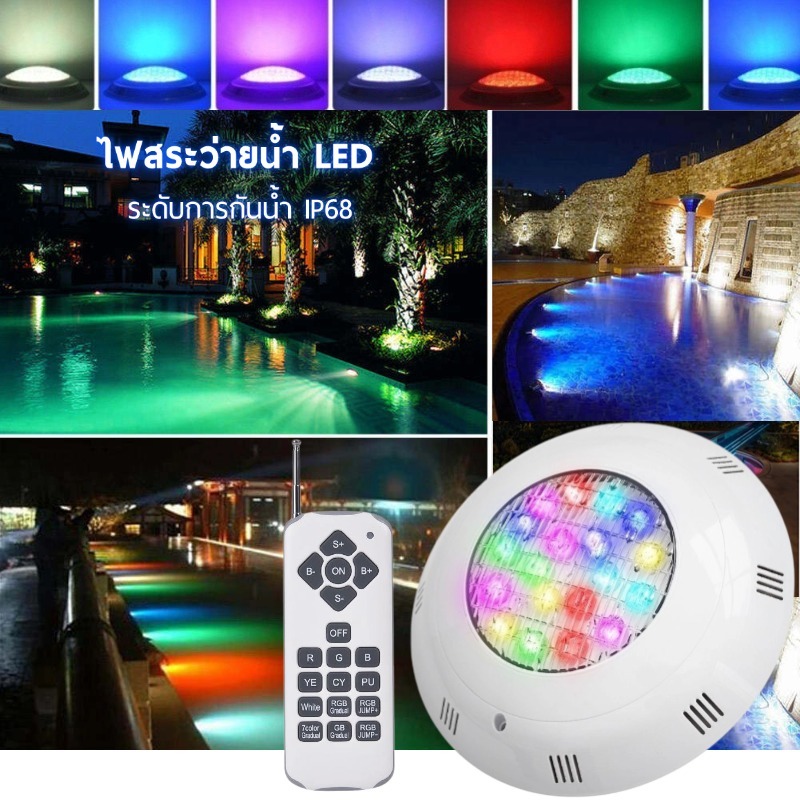 โคมไฟติดผนัง LEDสระว่ายน้ำ แสงใต้น้ำ ไฟสระว่ายน้ำ การเปลี่ยนสีที่มีสีสัน รีโมทคอนโทรลไร้สาย18/24/36W