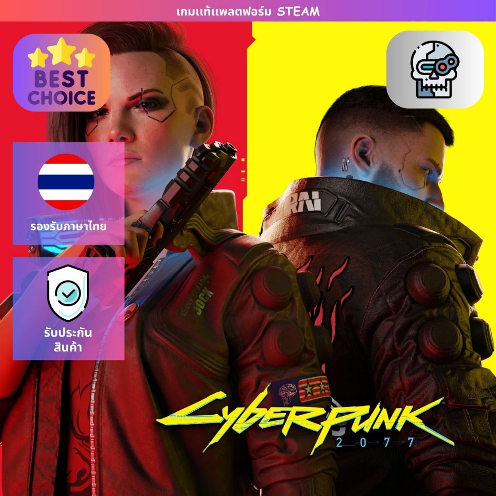 [เกมเเท้ PC] [แฟลชไดร์ฟ] [ไซเบอร์พังค์] | Cyberpunk 2077 | ใช้งานง่าย