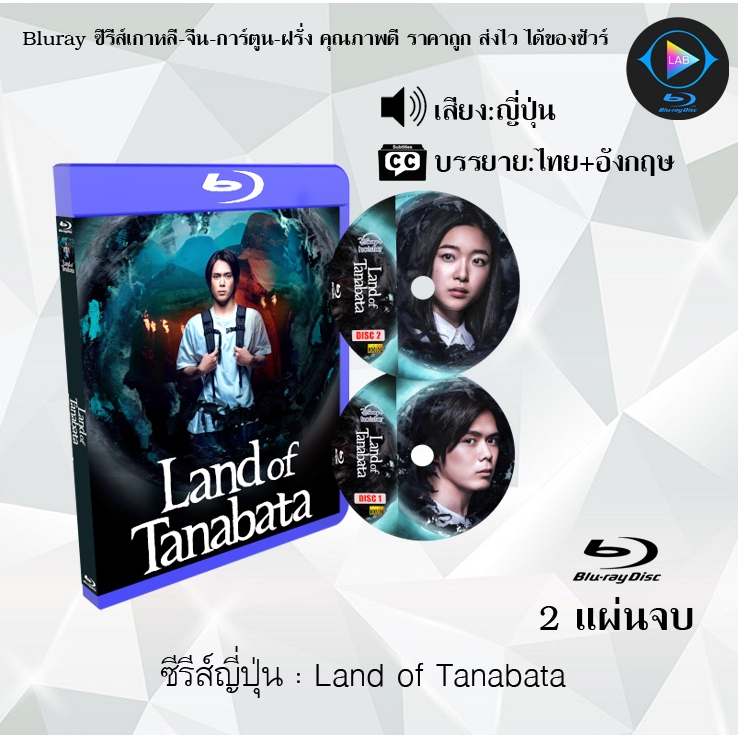 Bluray ซีรีส์ญี่ปุ่น กีรีโก แอปหลอน พรสั่งตาย If Wishes Could Kill : 2 แผ่นจบ (พากย์ไทย+ซับไทย) (FullHD 1080p)