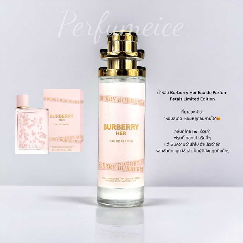 น้ำหอม BB her petals limited edition 35ml