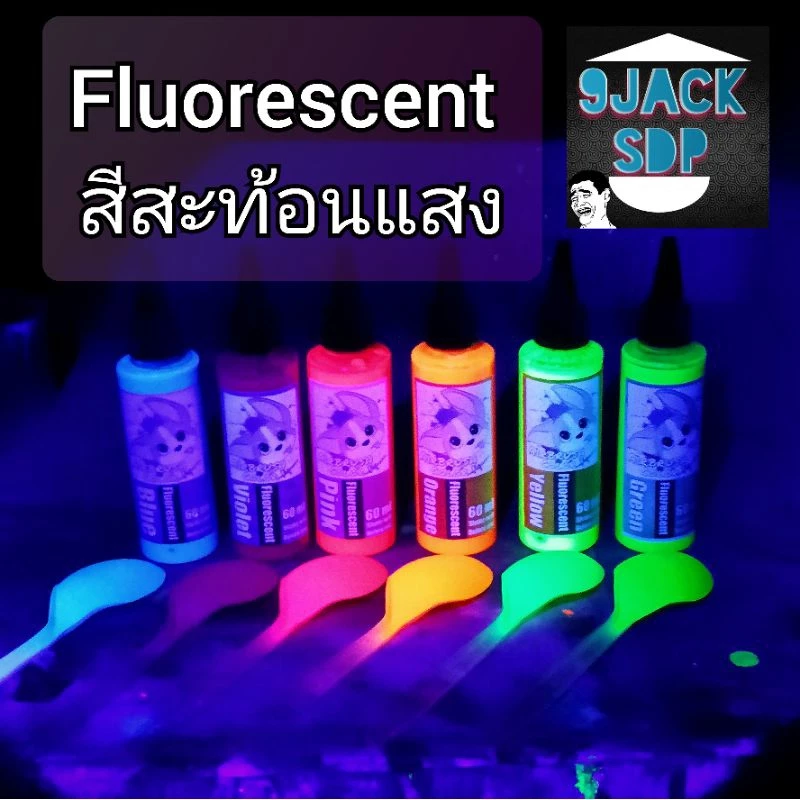 Airbrush Color fluorescent color gundam gunpla สีผ้า ย้อมผ้า สีสะท้อนแสง สะท้อนแสง โมเดล กันดั้ม กันพลา