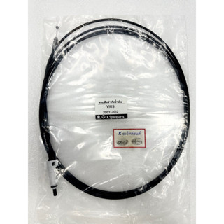 สายดึงฝาถังน้ำมัน โตโยต้า วีออส, VIOS2007, 2007-2012, วีออส2…