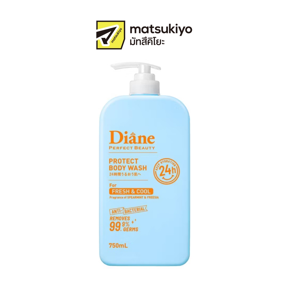 Diane Protect Body Wash Fresh & Cool 750ml.ไดแอนโพรเทคบอดี้วอชเฟรชแอนด์คูล 750 มล.