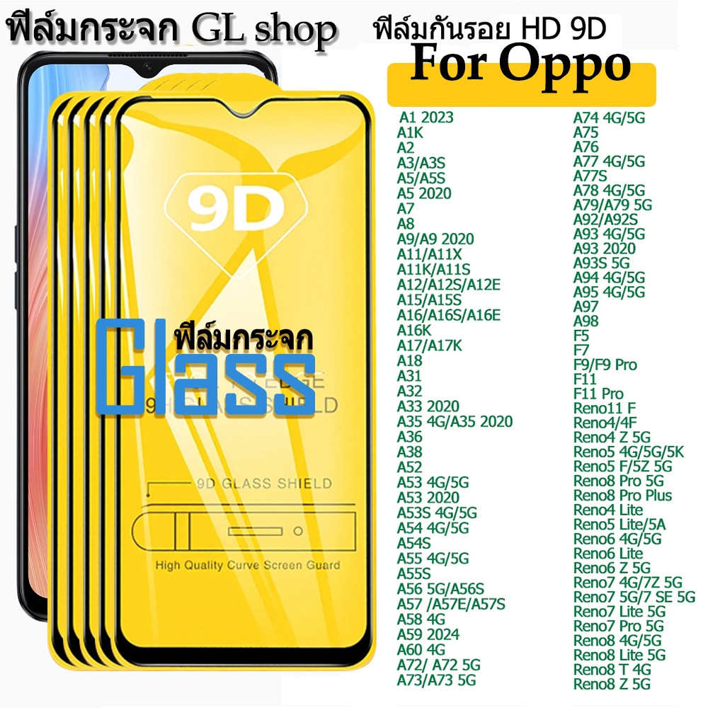 5PC 9D ฟิล์มกระจกทุกรุ่นOppo A5S A11 A12S A32 A7 A8 A9 A11K A15S A16S A17 A31 A33 A35 A36 A38 A53S A55 A56S A57 F9 Reno8