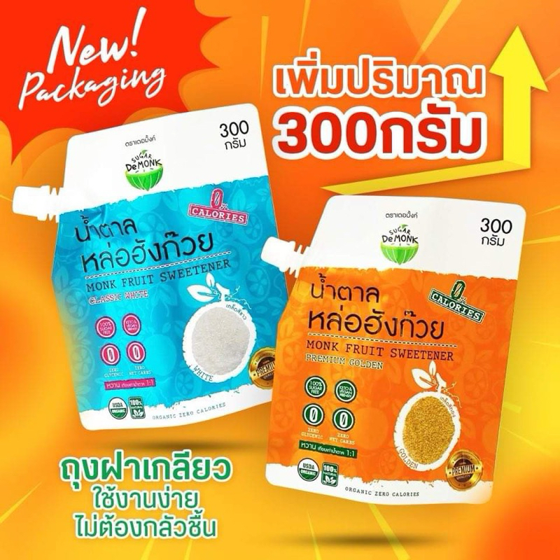 ราคาพิเศษในไลฟ์เกรดพรีเมียม[คีโตมี อย ]ลด50% ในไลฟ น้ำตาลหล่อฮังก๊วย ขนาด 227g หวานเหมือนน้ำตาลจริง ไม่ขมปลายลิ้น