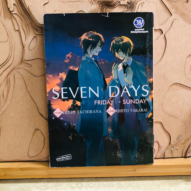 ฉ292 SEVEN DAYS SEVEN DAYS