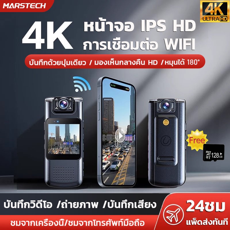 กล้องแอบบถ่าย 4K WIFI Body Mini Police Camera ตัวกล้องขนาดเล็ก 180° องศาเลนส์หมุนกีฬาวิ่งกล้อง 1080P with Night Vision