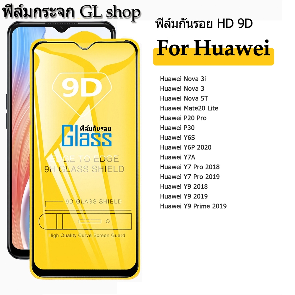 9D ฟิล์มกระจก For Huawei Nova 3 3i 5T Huawei P20 Pro P30 Mate20 Lite Y6S Y6P 2020 Y7A Y7 Pro 2018 Y9