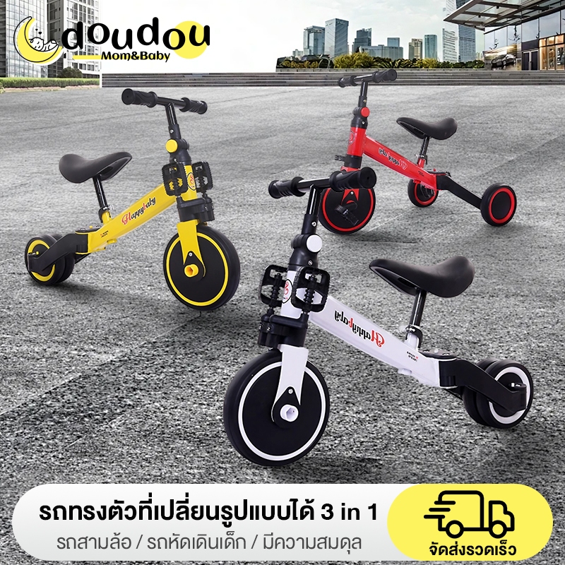 doudou จักรยานทรงตัวสำหรับเด็ก อายุ 3-5 ปี จักรยานโยโย่ แบบสามในหนึ่ง สกู๊ตเตอร์เด็ก รถสามล้อเด็ก