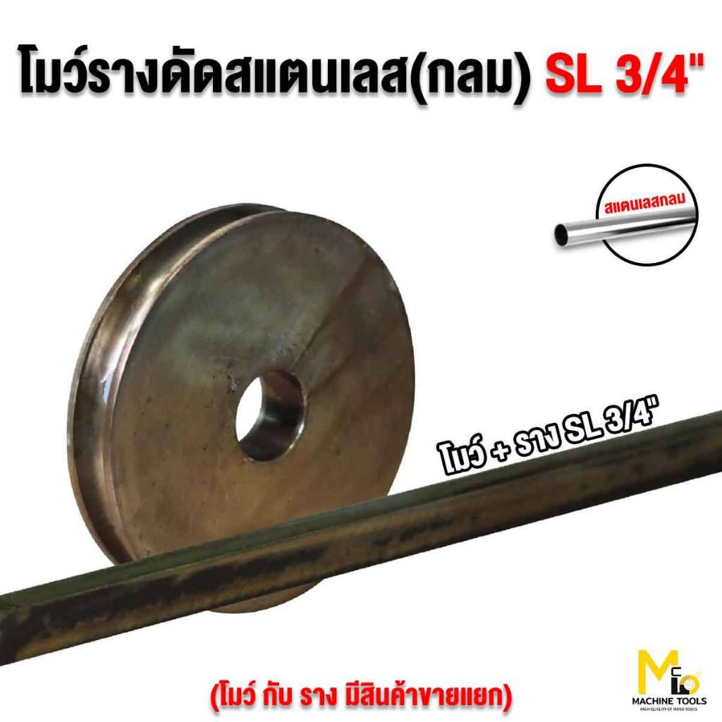 Pre-order MEGA ลูกดัด 3/4