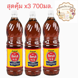 น้ำปลาแท้ ทิพรส หมักแท้ตามธรรมชาติขนาด 700 มิลลิลิตร (ขวดพลาสติก)