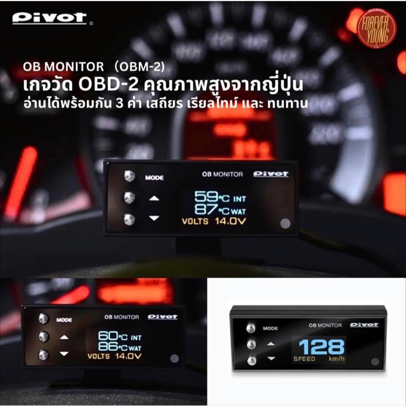 Pivot เกจวัด OBD2 ตัวท็อป รุ่น OB-Monitor 2
