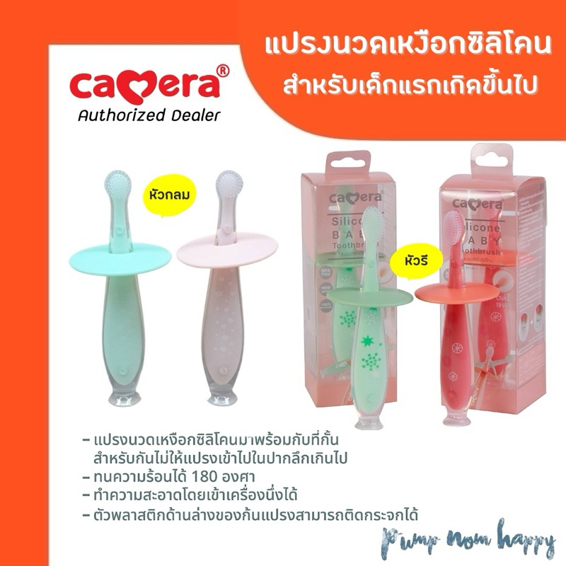 E-TAX แปรงนวดเหงือกซิลิโคนนิ่ม Camera silicone baby toothbrush BPA free