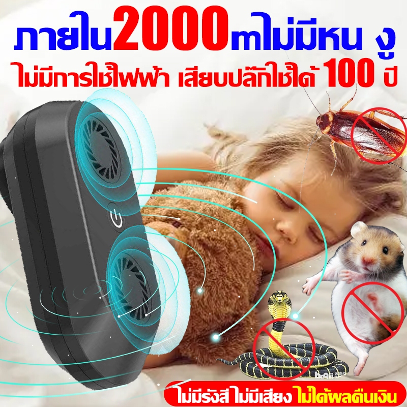 1คืนไล่หนู1000ตัวเครื่องไล่หนู อัลตราโซนิก อัพเกรดใหม่ทำร้ายประสาทหนูโดยตรงไม่ได้ผลคืนเงิน ปลอดภัยต่อเด็กๆและสัตว์เลี้ยง