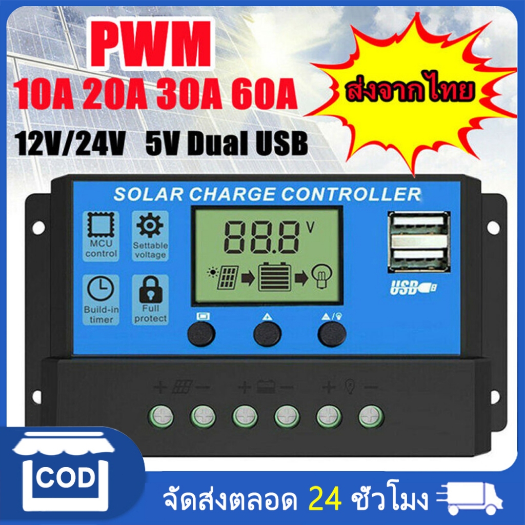 โซลาร์ชาร์จเจอร์ 12/24V 10A20 A30A50A 60A100ASolar Charge Controller Regulator Intelligent PWM Timer2USB โซล่าชาร์จเจอร์