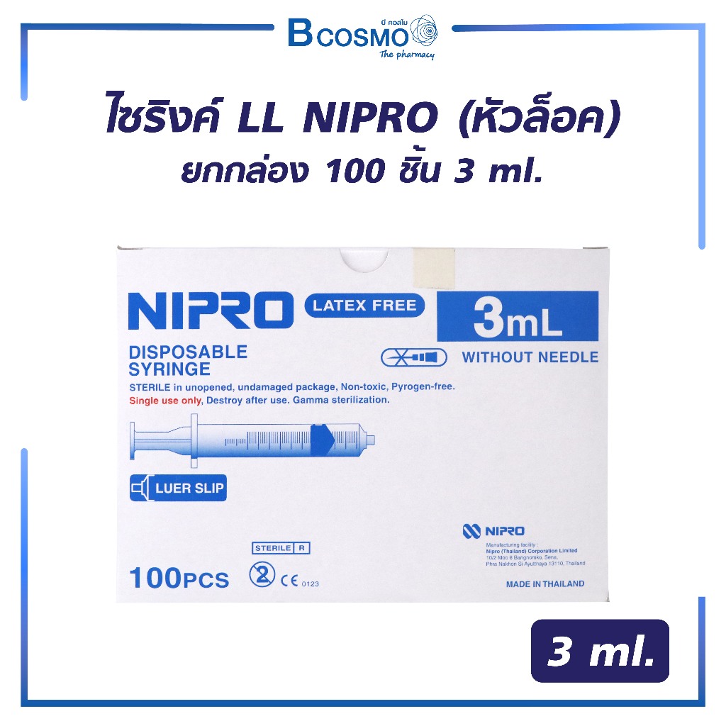 ไซริงค์ SYRINGE Nipro นิโปร กระบอกให้อาหาร ปราศจากสารไพโรเจน LUER SLIP (1 กล่อง/100 ชิ้น)