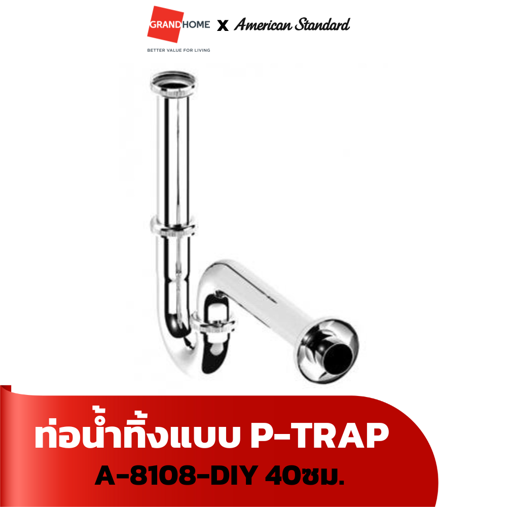 American Standard ท่อน้ำทิ้งแบบ P-TRAP A-8108-DIY 40ซม. สีทองเหลือง - GRANDHOMEMART
