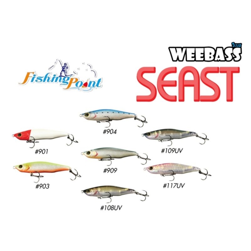 เหยื่อปลอม Weebass รุ่น Seast 70 และ SEAST 85