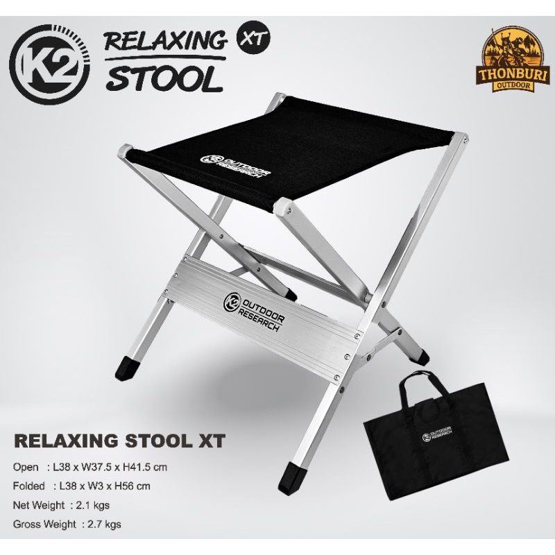 เก้าอี้ เก้าอี้สตูล K2 RELAXING STOOL XT