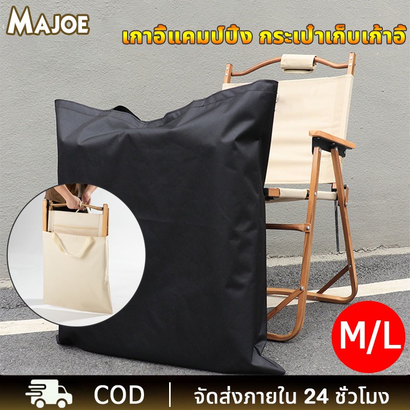 กระเป๋าเก็บเก้าอี้ พกพา เก้าอี้พับกลางแจ้ง Camping 600D Oxford อุปกรณ์ตั้งแคมป์ เก้าอี้พับกลางแจ้ง
