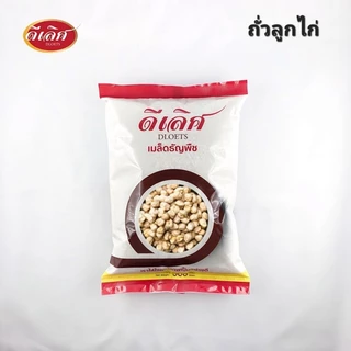 ถั่วลูกไก่ (Chickpeas) เกรดA ขนาด 500กรัม , 1000กรัม