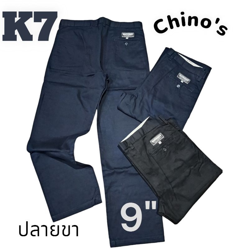 กางเกงk7ขากระบอกใหญ่ปลายขา9" #กางเกงเด็กช่าง
