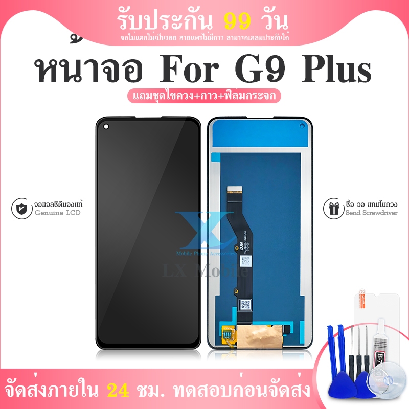 หน้าจอ LCD Motorola Moto G9 Plus Display จอ+ทัช อะไหล่มือถือ อะไหล่ จอ moto G9Plus ราคาถูก Shopee Lazada