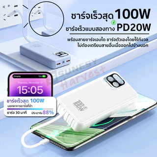 🔥100Wชาร์จเร็ว🔥sunesy power bank 40000mAh แบตสํารอง พาวเวอร์แบงค์ พกพา แบตเตอรี่สำรอง