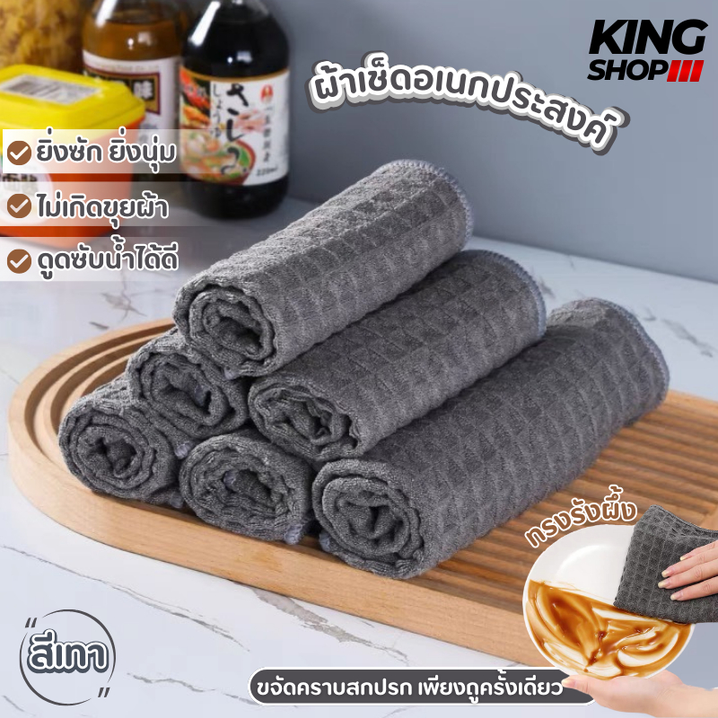 ผ้าเช็ด ผ้าขี้ริ้ว Microfiber Waffle Weaveผ้าวาฟเฟิล สำหรับเช็ดทำความสะอาด ไม่ทิ้งรอยหรือขนผ้า