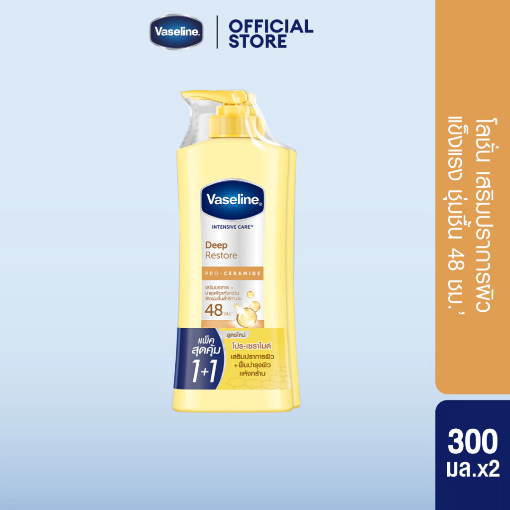วาสลีน Healthy Bright UV Extra Brightening Body Lotion thumbnail 4