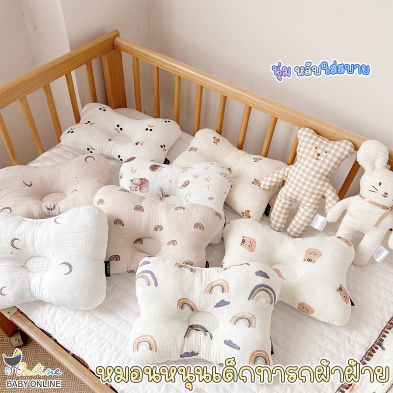 Babyonline(R300)E5 หมอนหนุน หมอนหนุนเด็กตัวUปรับรูปทรงศรีษะสำหรับเด็กแรกเกิด ผ้าฝ้าย นุ่ม