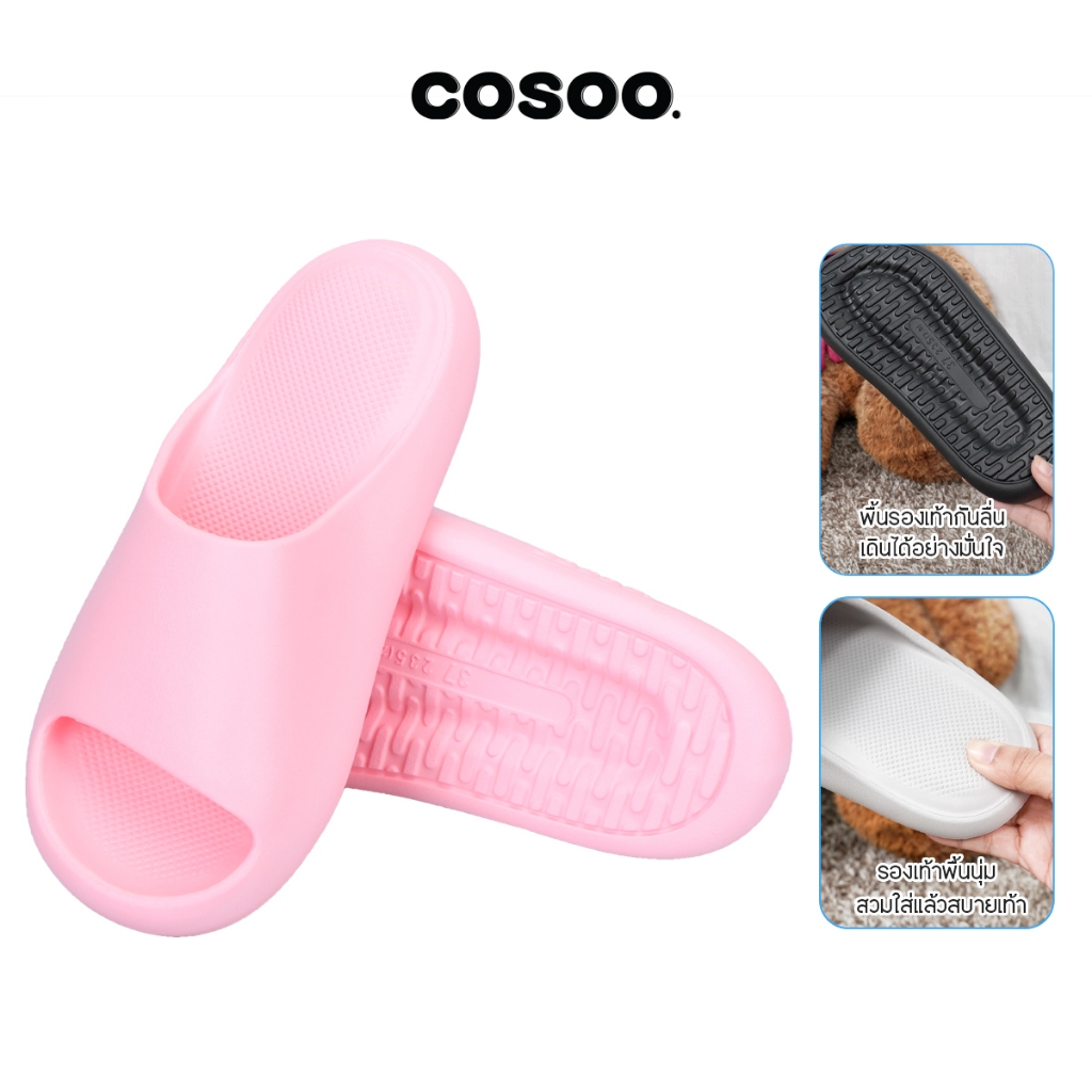 COSOO รองเท้า รองเท้าแตะ พื้นหนา กันลื่น ระบายอากาศได้ดี นุ่มสบายเท้า ใช้ได้ทั้งผู้ชาย ผู้หญิง สีชมพู รุ่น CS-L04