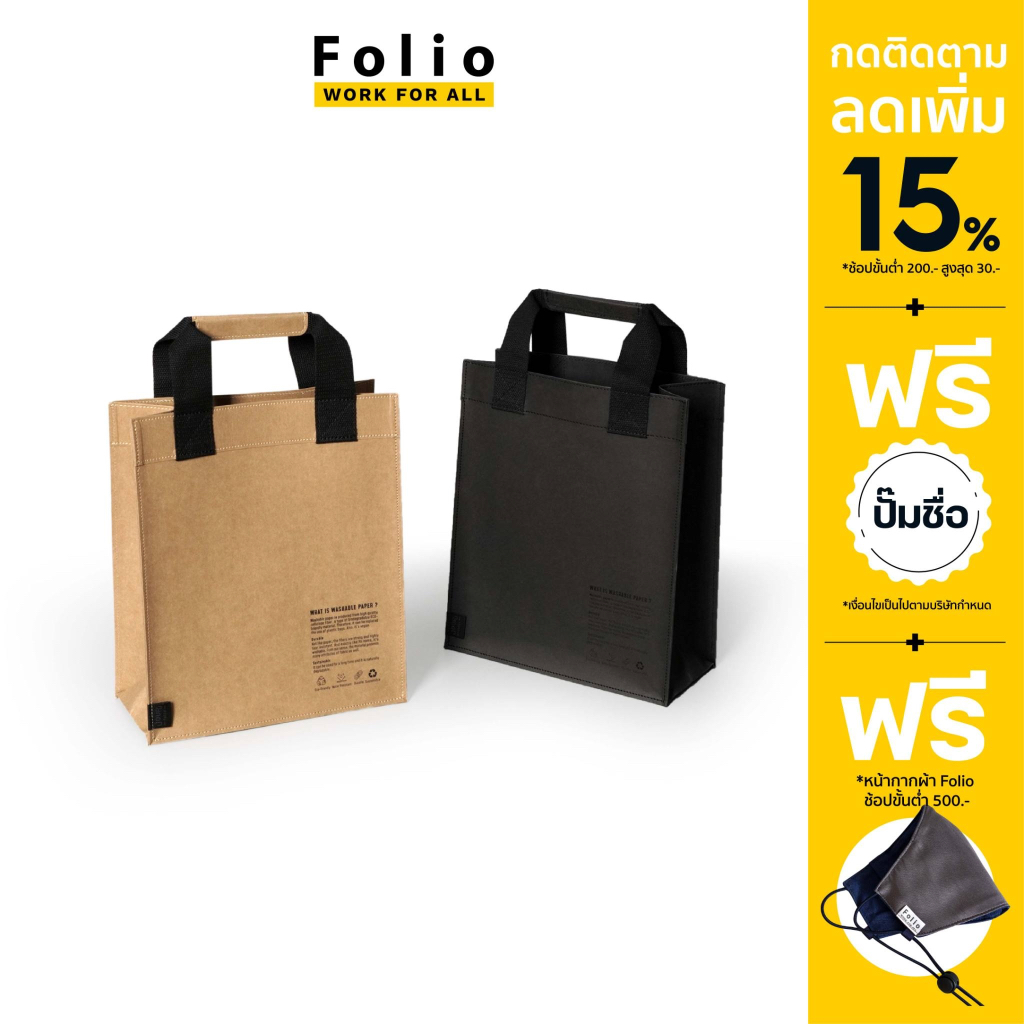 Folio : Jour Washable paper tote bag size S กระเป๋าโท้ท-12408
