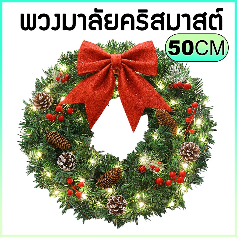 พวงหรีดคริสต์มาสพวงหรีดต้นคริสต์มาส 50 ซม. (พร้อมไฟ) ประตูพวงหรีดคริสต์มาสเครื่องประดับ, กระดูกสันหลังเบอร์รี่ริบบิ้นคริ