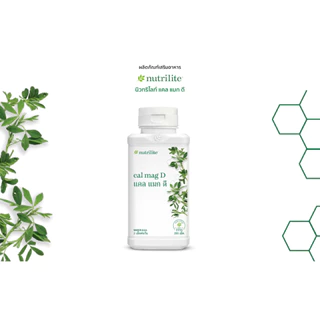 🔥ชอปไทย🔥แคล แมก ดี ขนาด 250เม็ด แอมเวย์ 🇹🇭 Nutrilite Cal Mag D Amway ✅*ของแท้ของใหม่ ช็อปไทย🇹🇭*✅