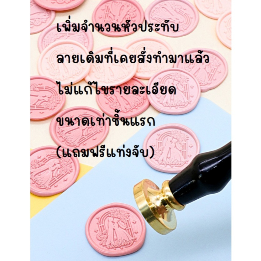 (อ่านรายละเอียดก่อนสั่งซื้อ) เพิ่มชิ้นงานตราประทับสั่งทำตามแบบจากชิ้นงานที่เคยสั่งมาแล้ว แบบเดิม ขนาดเดิม ไม่แก้ไขแบบ
