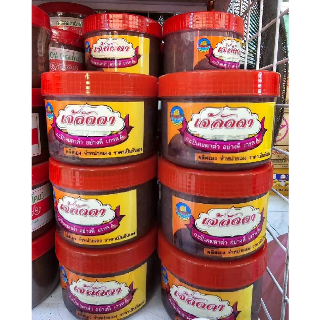 สินค้าขายดี (กระปิเคยแท้ กระปุกใหญ่น้ำหนัก 500 กรัม) สินค้าแพ็คใส่กระปุกตามรูปสินค้าที่ลง หอม อร่อย สินค้าดีมีคุณภาพ - รูปที่ 2