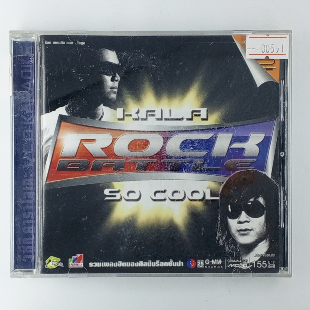 [00591] ♪KARAOKE♪ KALA & SO COOL : ROCK BATTLE (CD)(USED) ซีดี ดีวีดี สื่อบันเทิงหนังและเพลง มือสอง 