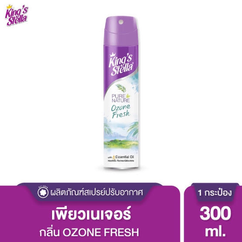 สูตร กลิ่นหอมแบบธรรมชาติ เฟรชโอโซน King’s stella fresh ozone 300มล.